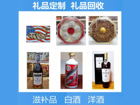 鄂州回收烟酒服务电话