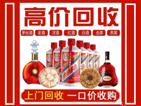 鄂州回收名酒