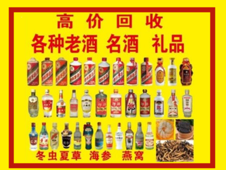 鄂州诚信回收烟酒店